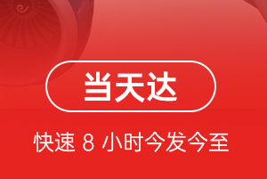 长治王村航空空运航空货运公司【机场